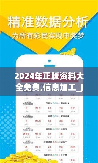 2025正版资料免费大全-精选解释解析落实