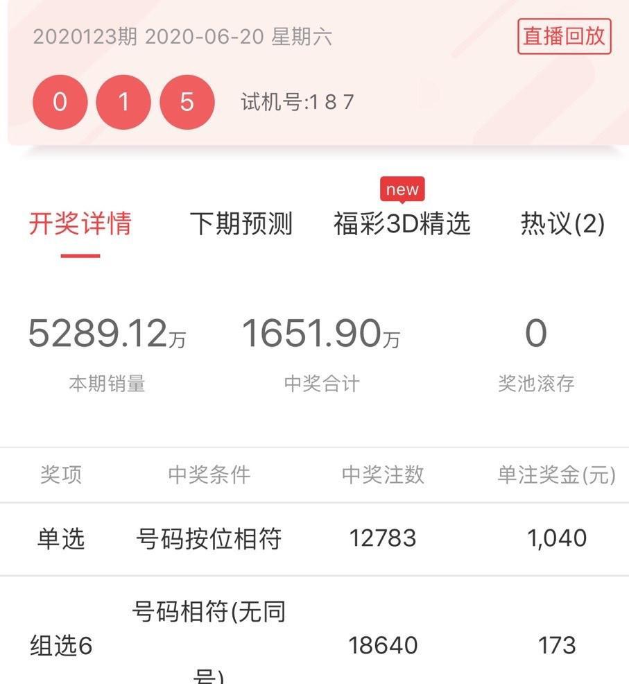 澳门六开奖结果2025开奖记录今晚直播视频-综合研究解释落实