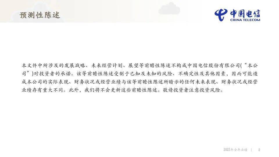 2025正版资料免费公开-电信讲解解释释义