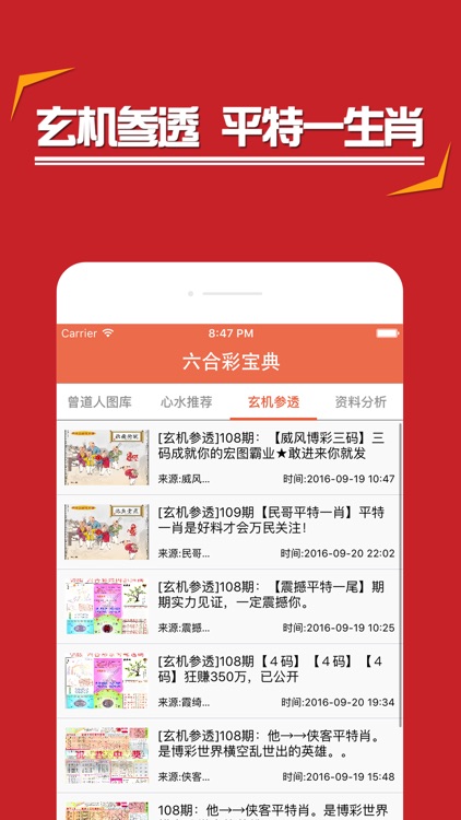 管家婆的资料一肖中特,精选资料解析大全