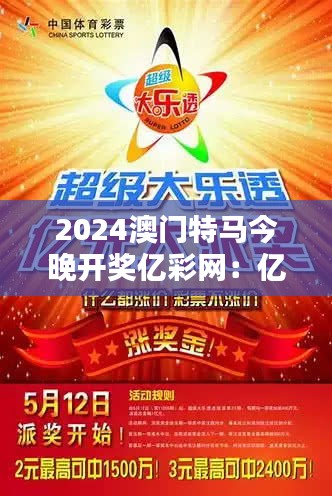 2025澳门特马今晚资料亿彩网,富强解释解析落实