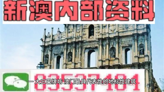 新澳门期期准,精选资料解析大全