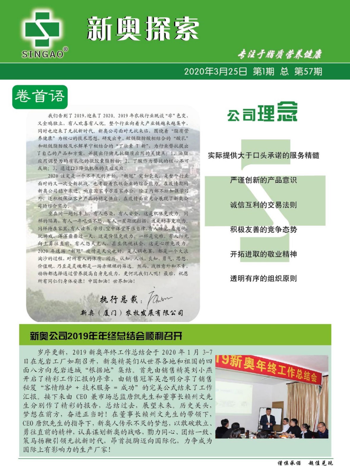 新奥今天晚上开什么,精选资料解析大全