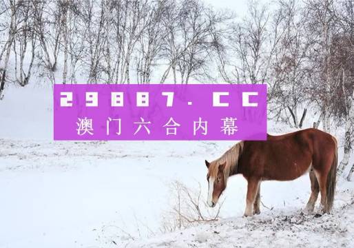 澳门今期今晚四不像,澳门今期今晚四不像，探索与解读