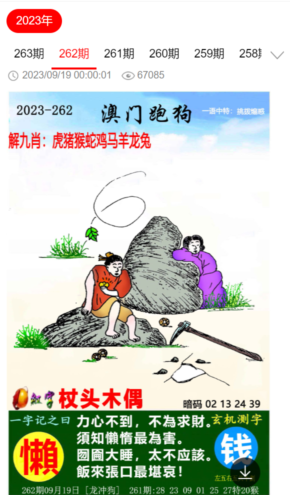 第73页
