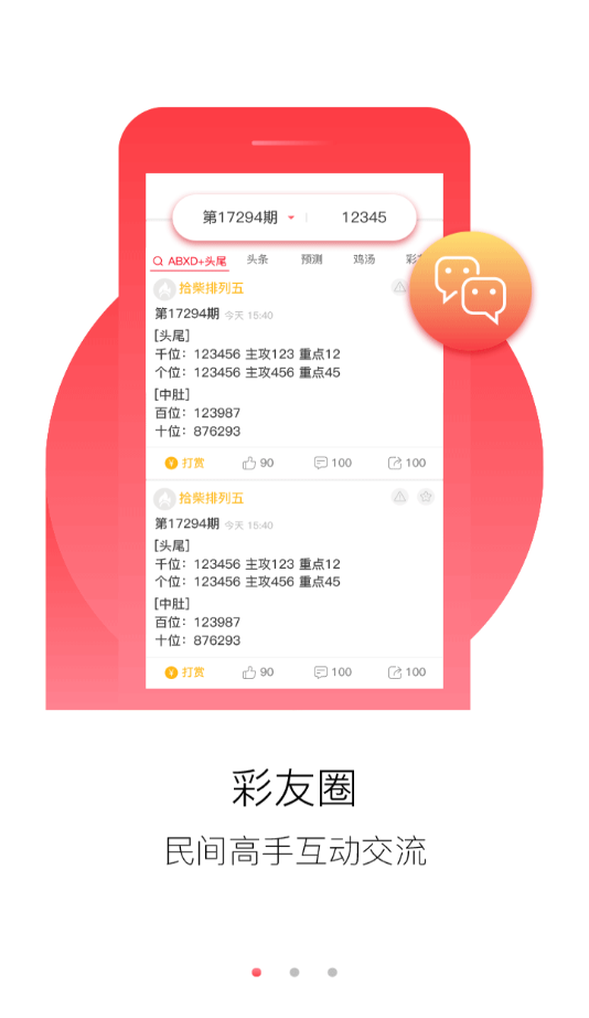 4949免费资料大全正版,探索4949免费资料大全正版的奥秘