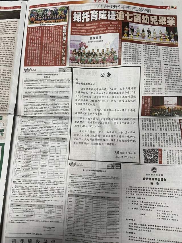 黄大仙救世报最新版本下载,黄大仙救世报最新版本下载及其深远影响