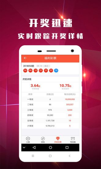 今晚新澳门开奖结果查询,今晚新澳门开奖结果查询，揭秘彩票背后的秘密