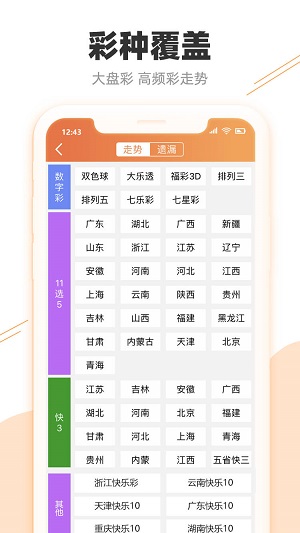 探索2025天天彩正版免费资料,探索2025天天彩正版免费资料，揭示彩票行业的未来趋势与机遇