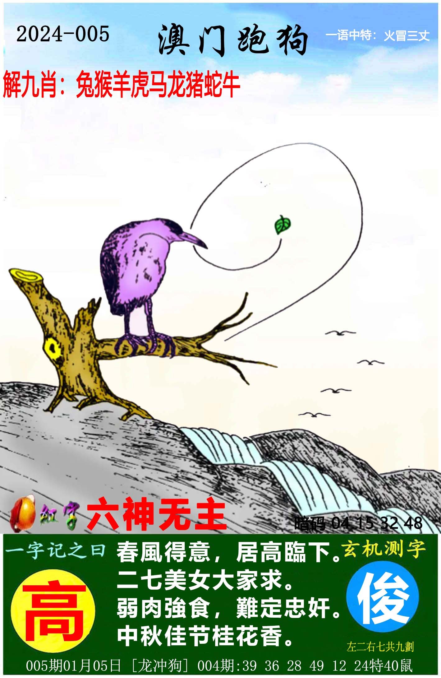 澳门跑狗图免费正版图2025年,澳门跑狗图免费正版图2025年，探索预测与娱乐的交融