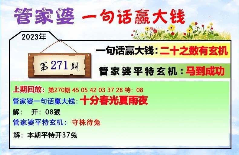 管家婆一肖中一码630,揭秘管家婆一肖中一码630的神秘面纱
